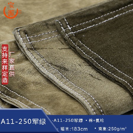A11-250軍綠