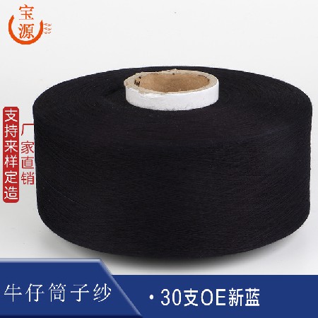 20支OE新藍(lán)